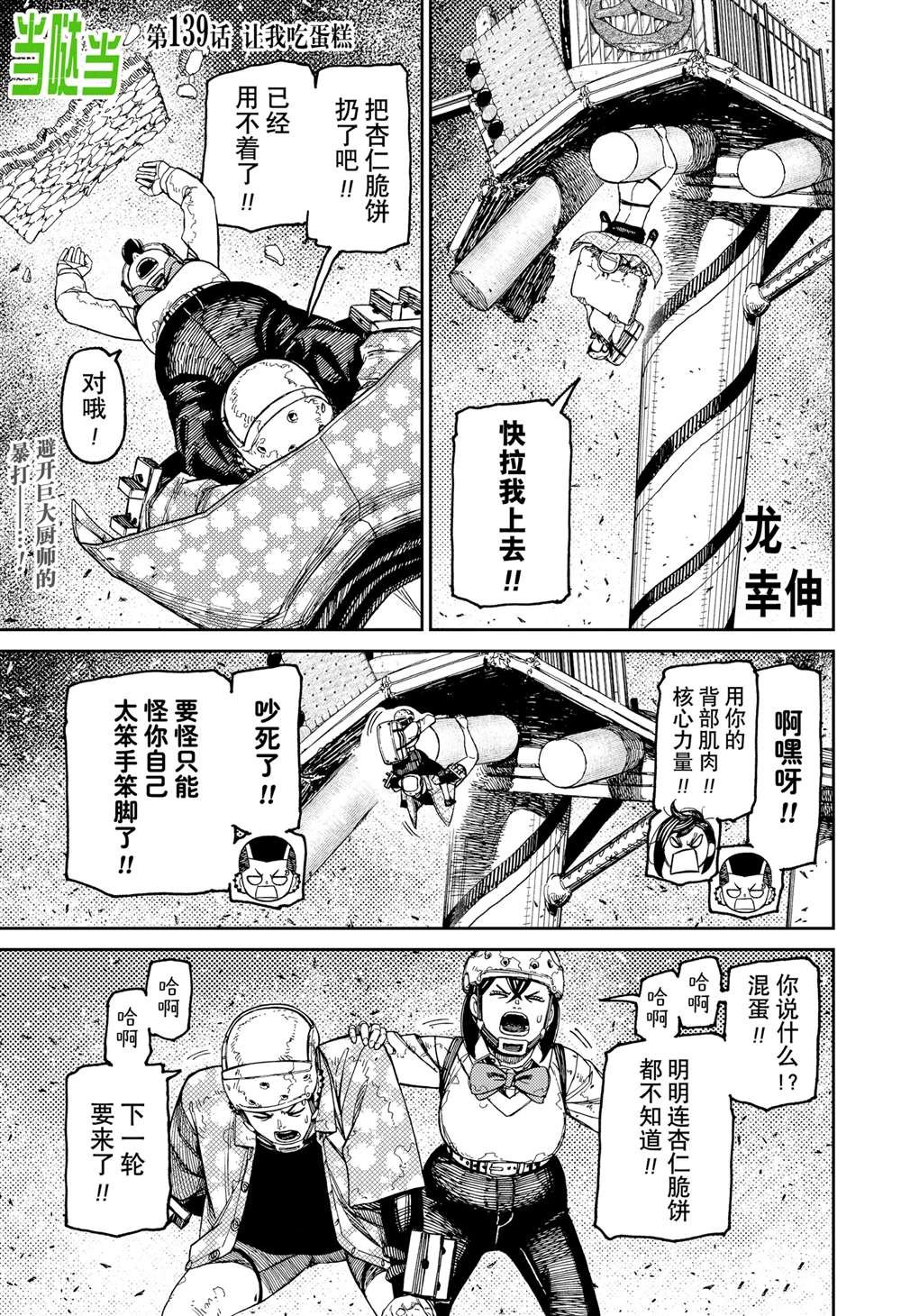 第139话