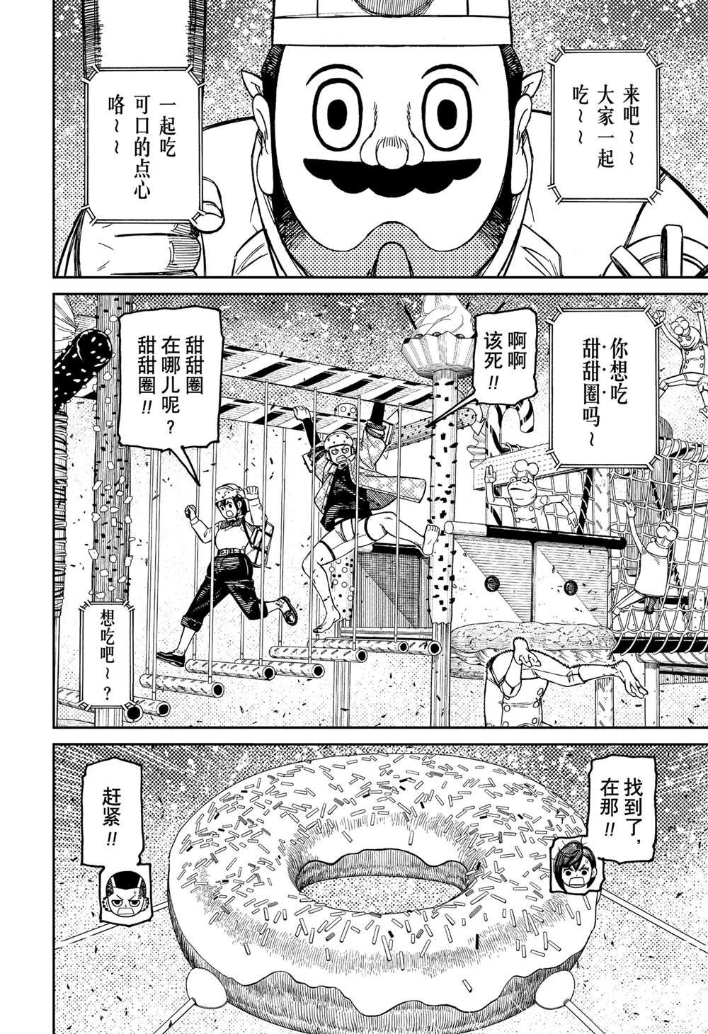 第139话