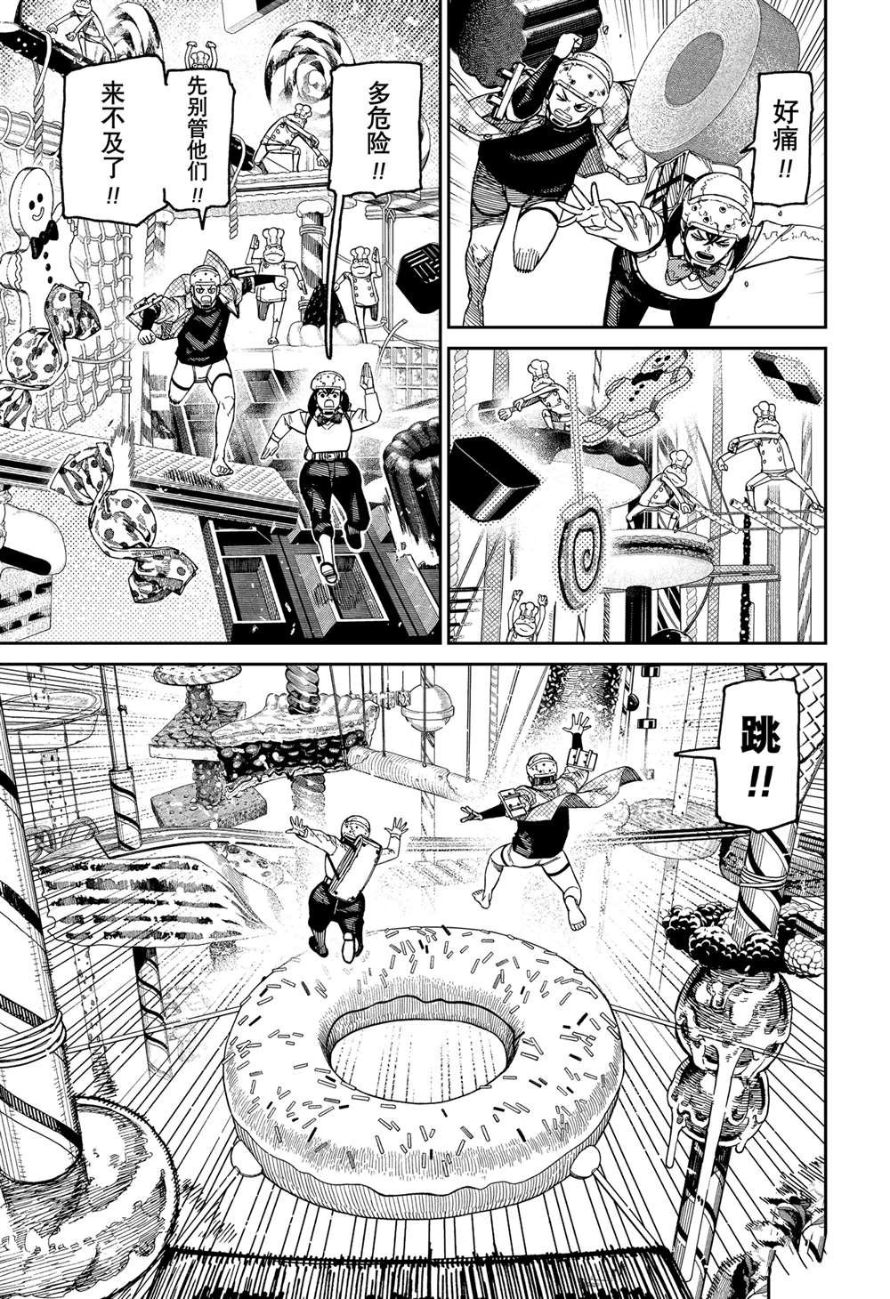 第139话