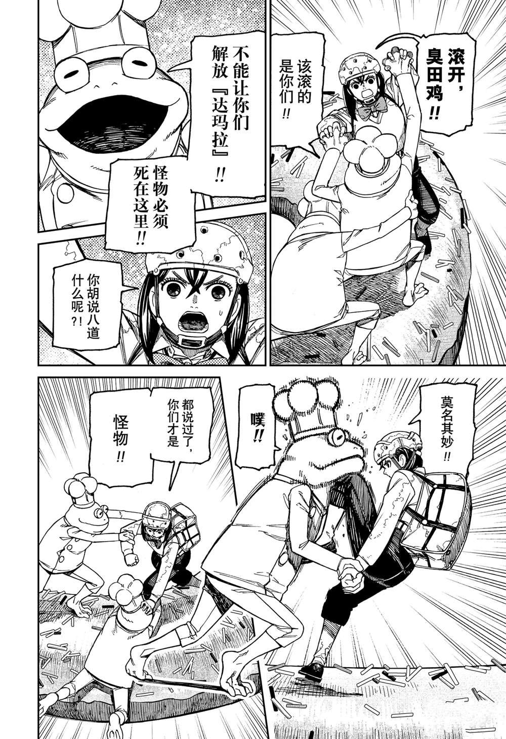 第139话