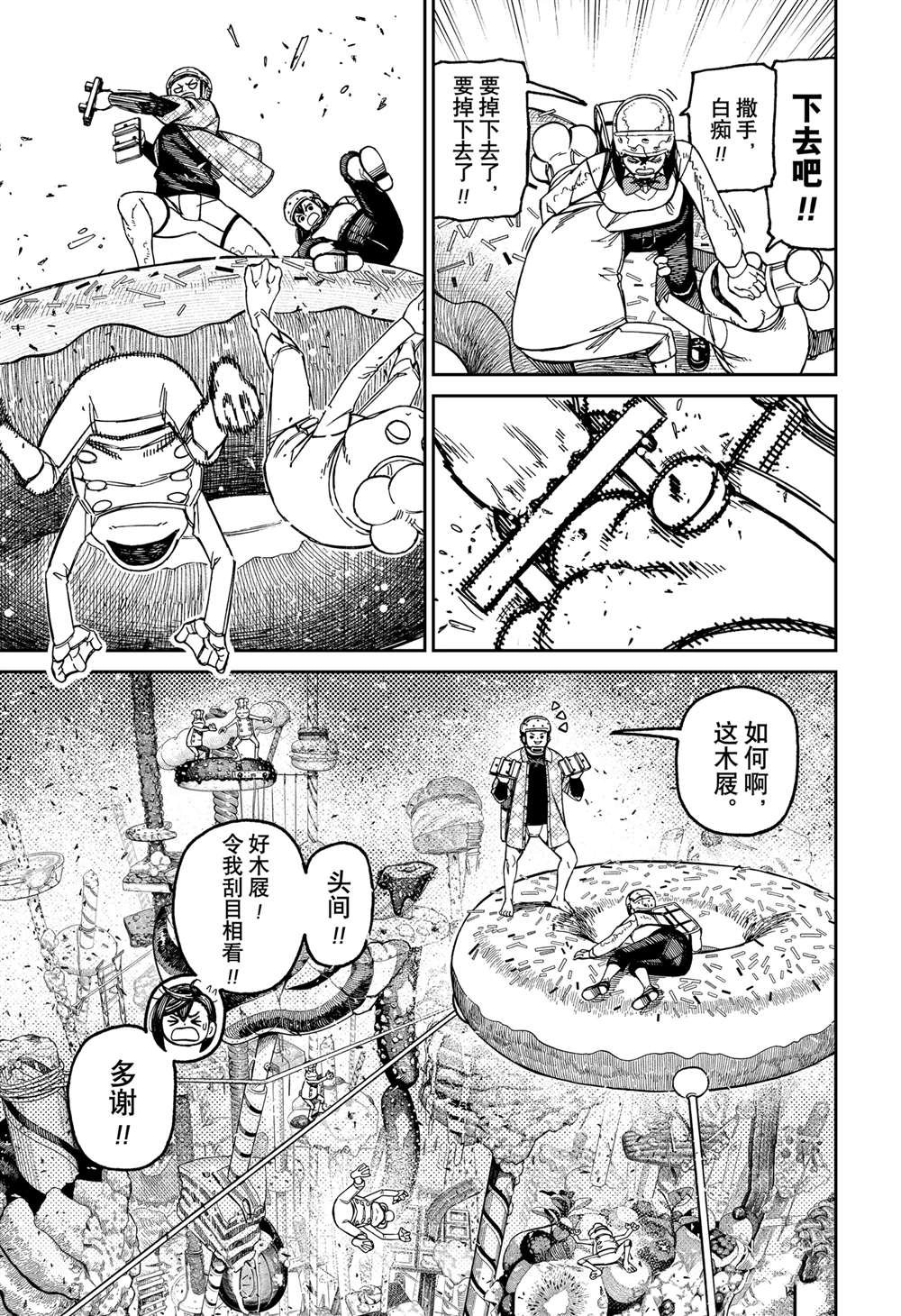 第139话