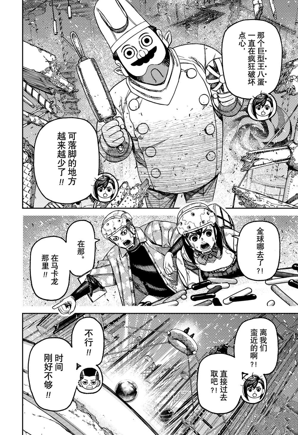 第139话