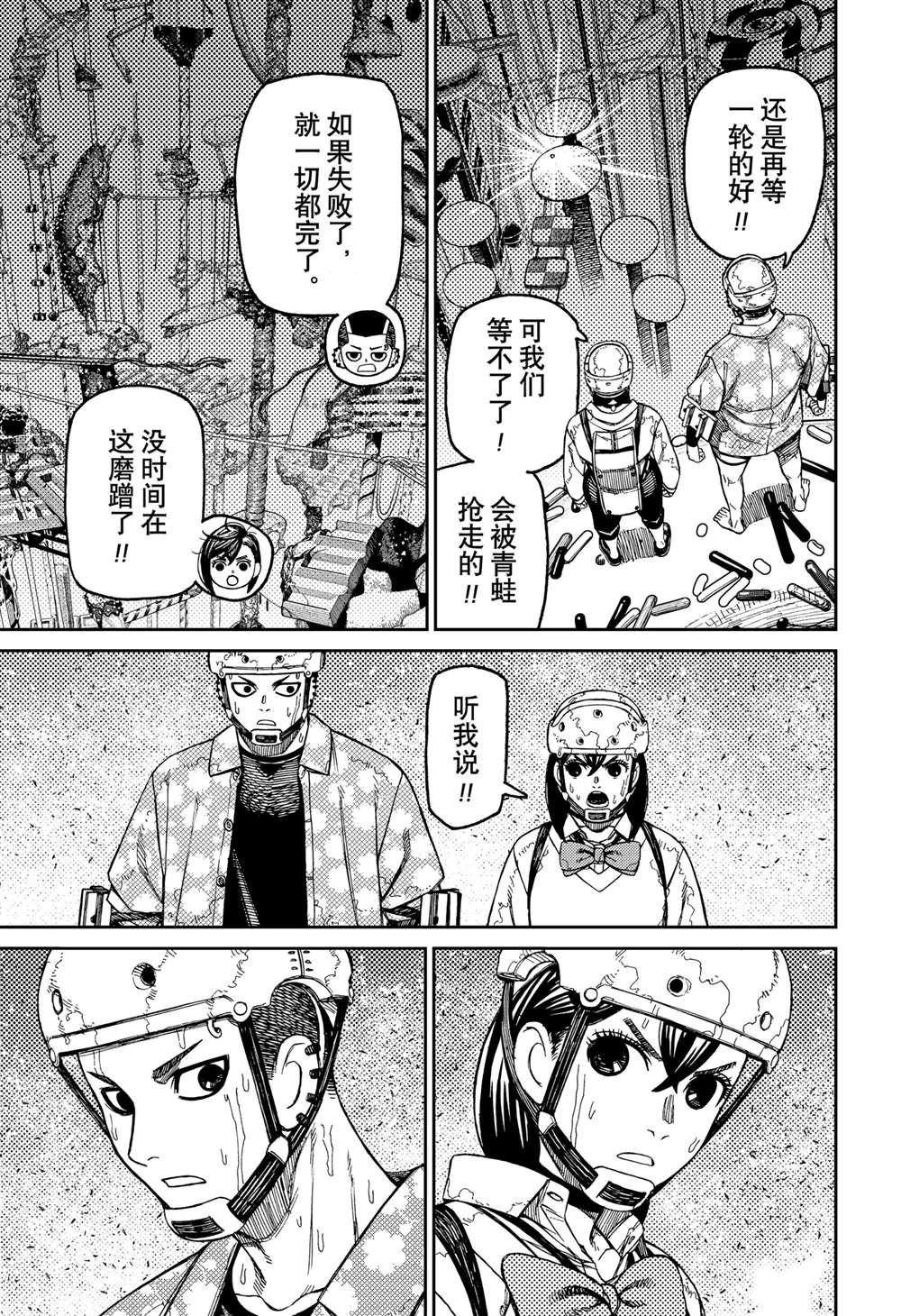 第139话