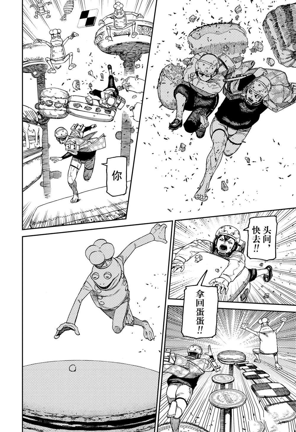 第139话