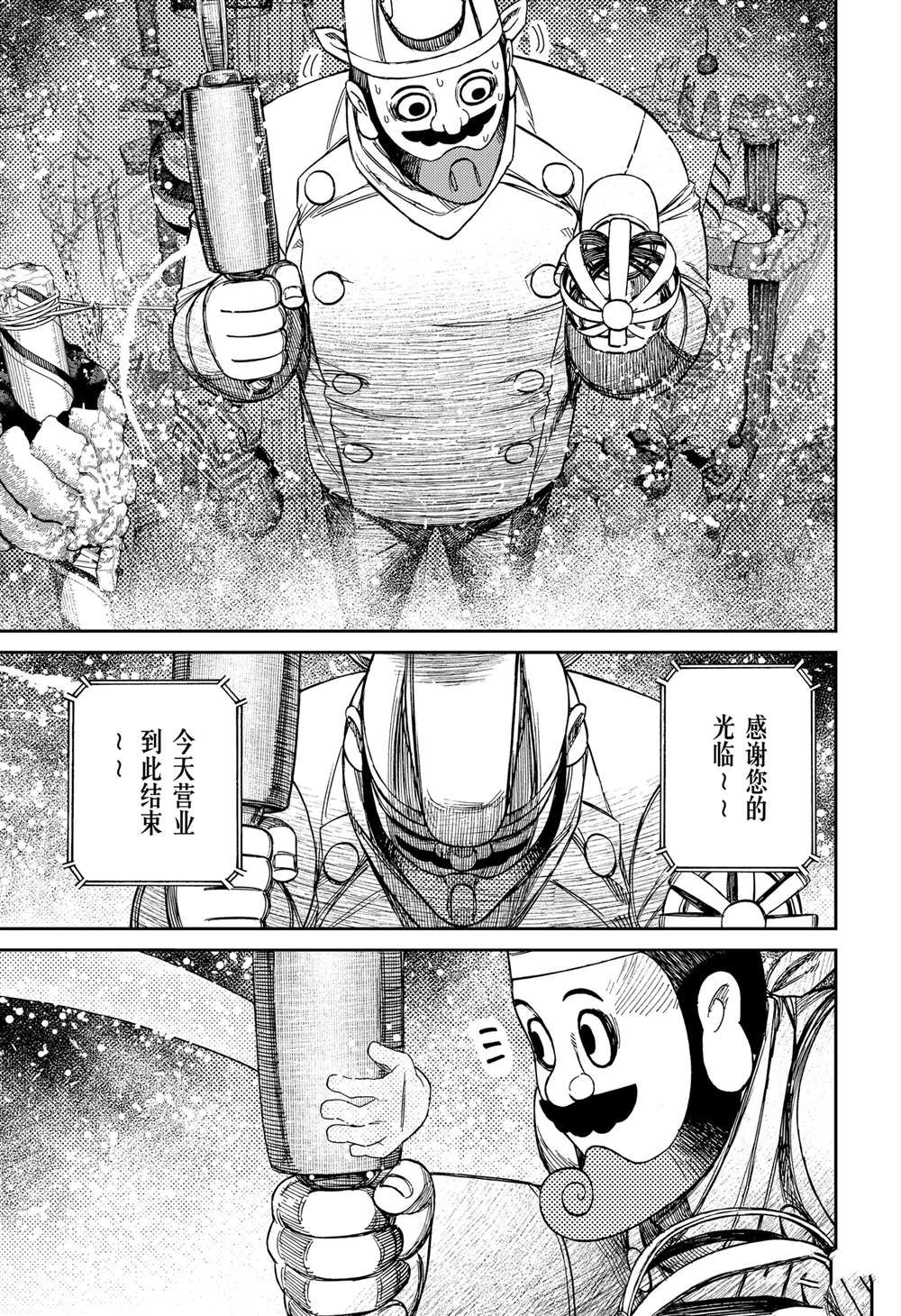 第139话