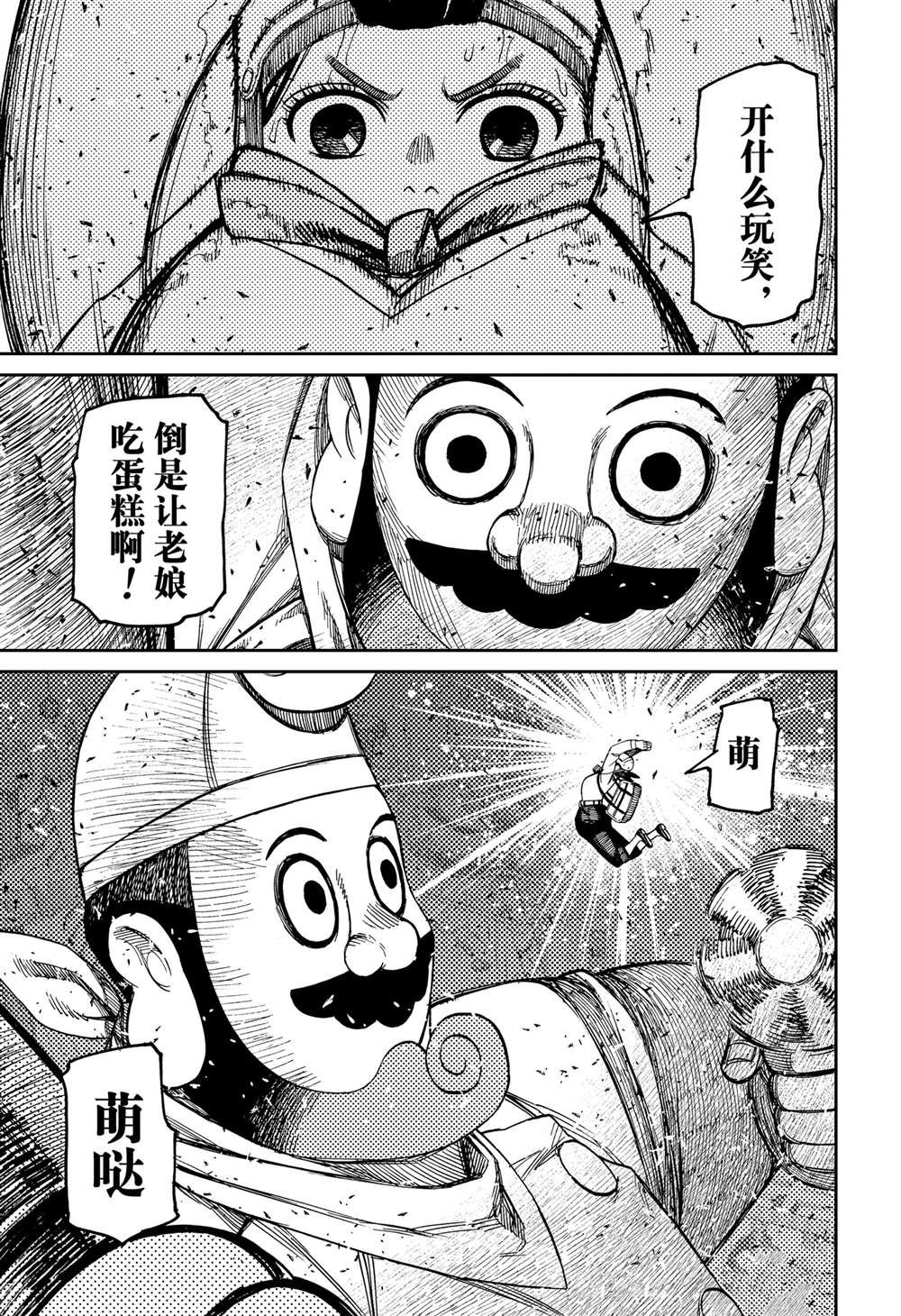 第139话