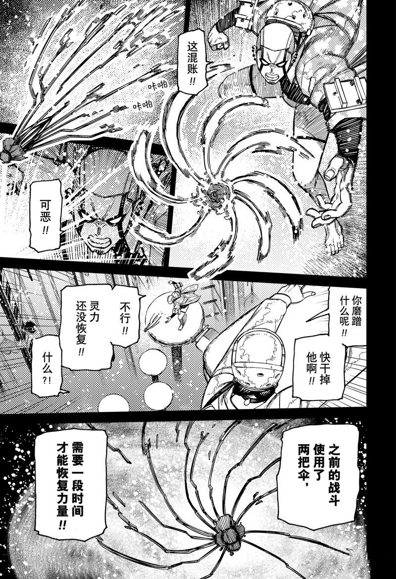 第140话