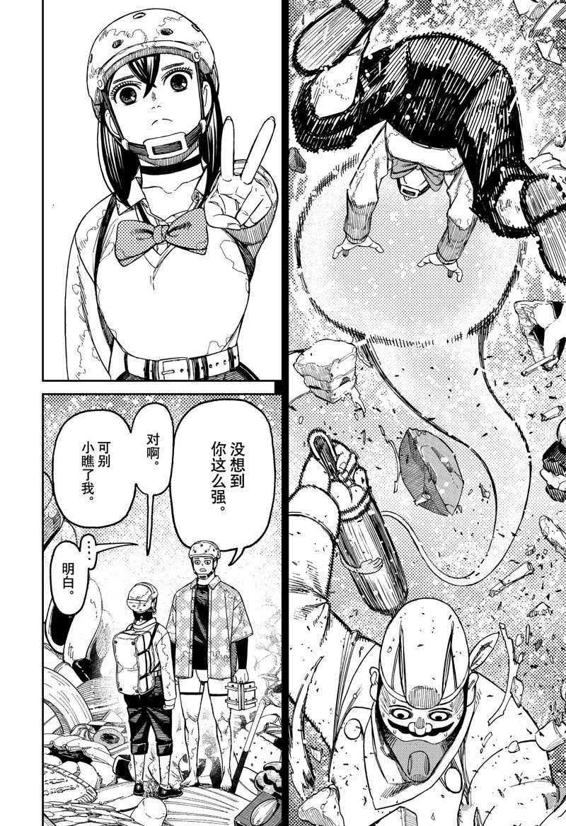 第140话