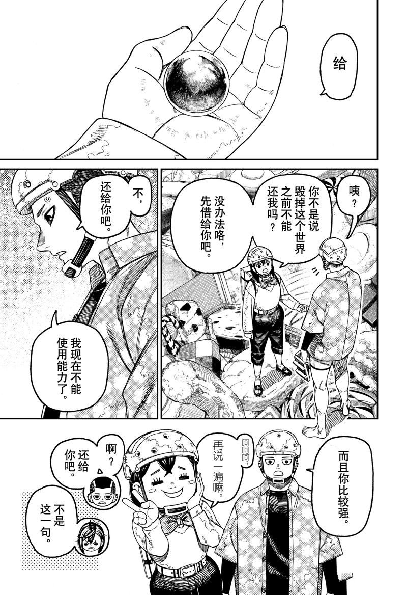 第140话