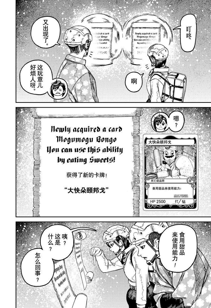 第140话
