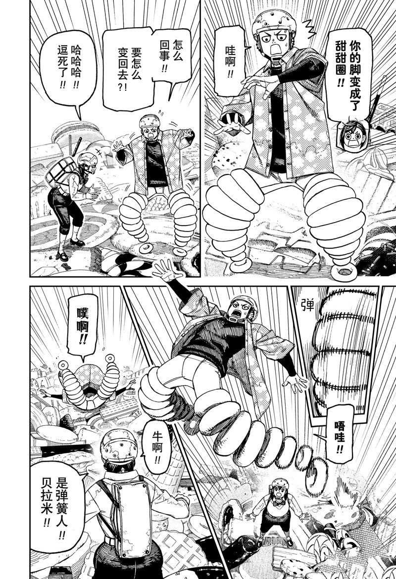 第140话