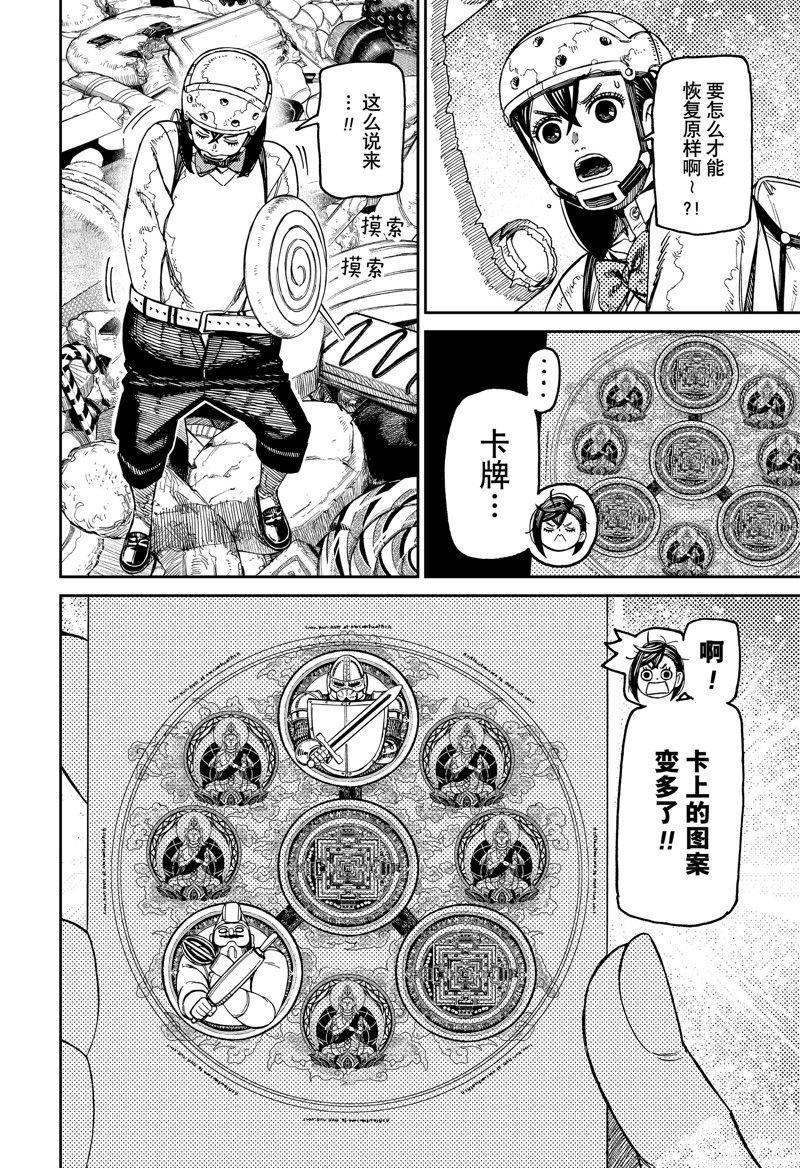 第140话