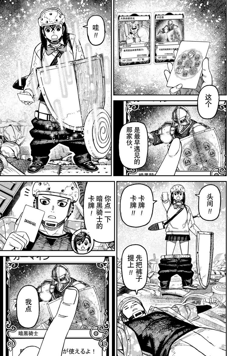 第140话