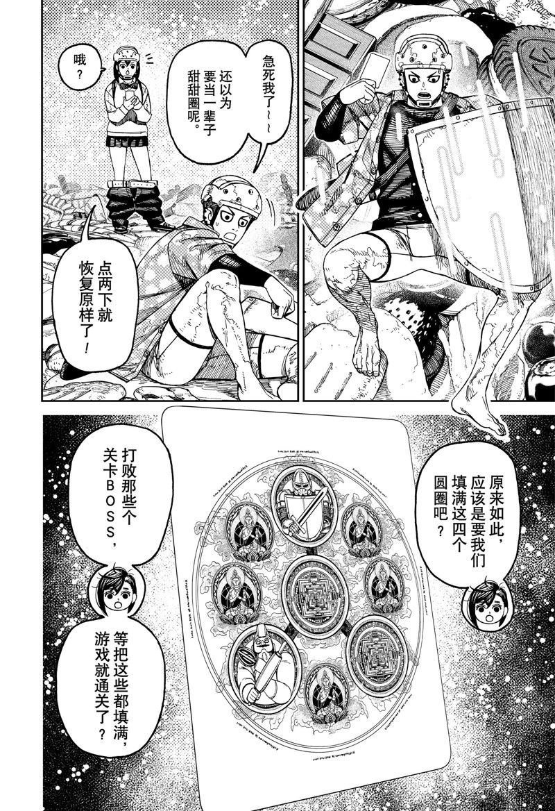 第140话