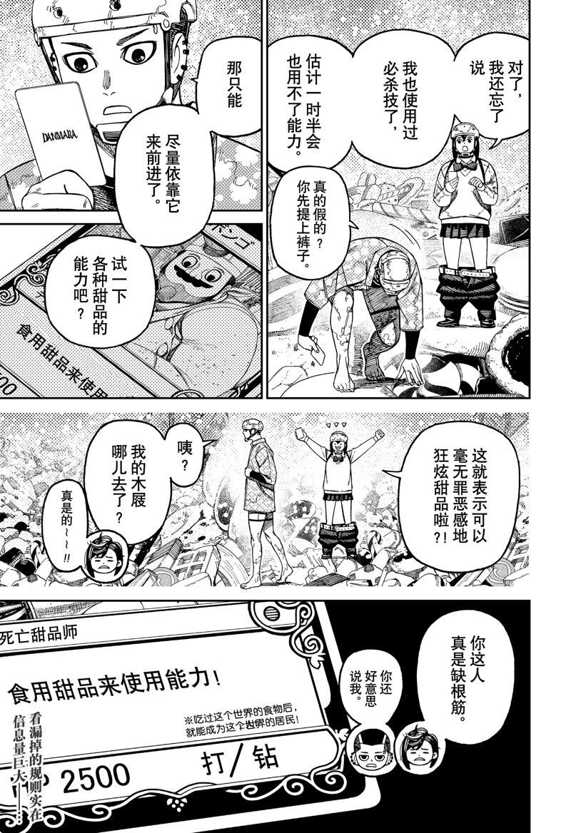 第140话