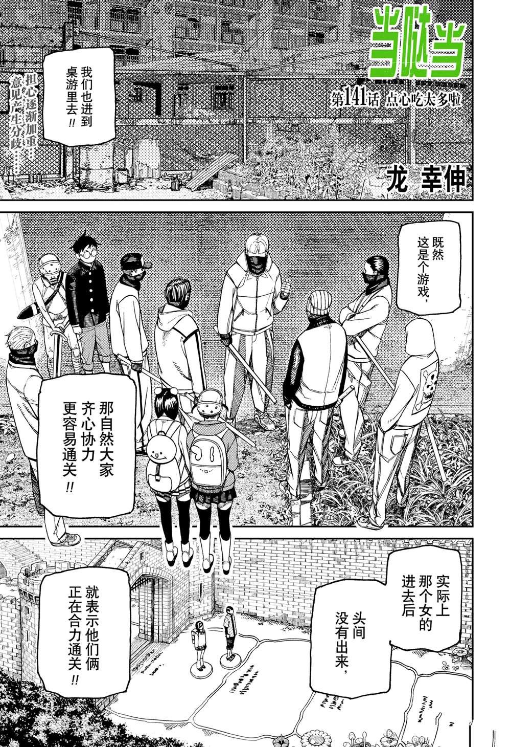 第141话