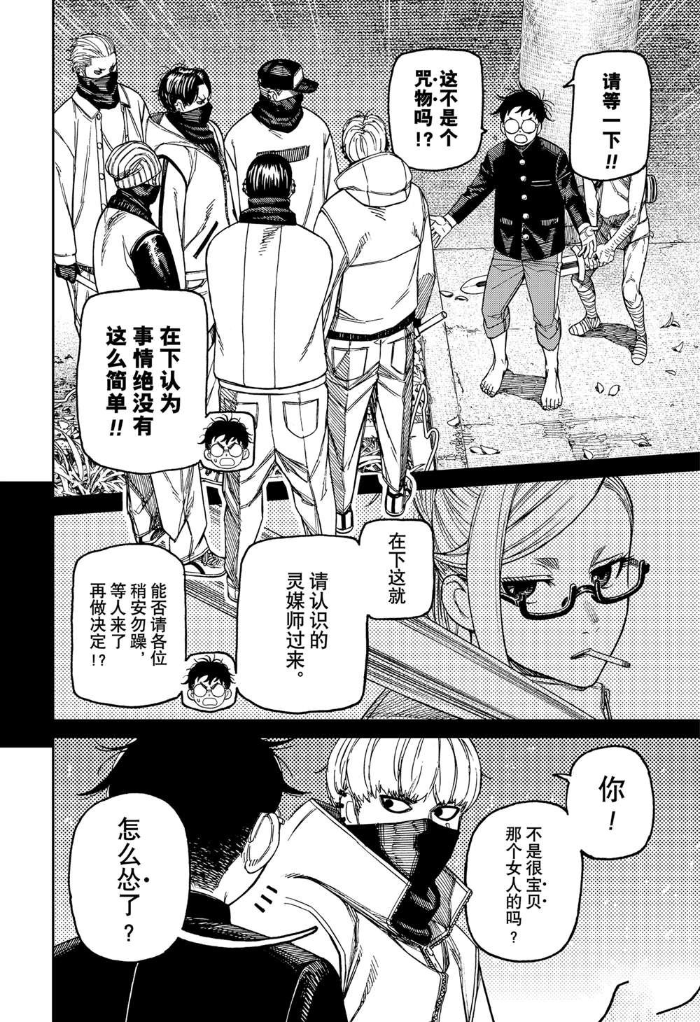 第141话