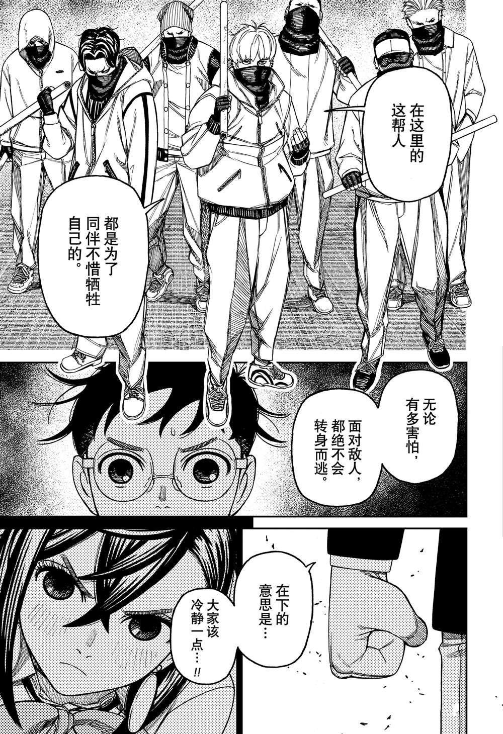 第141话