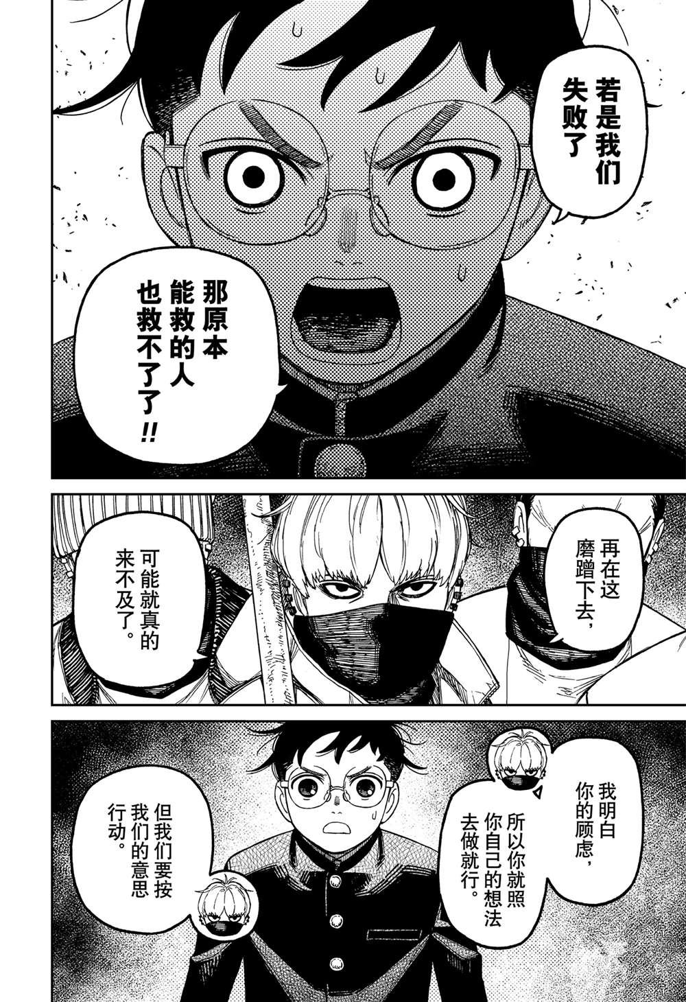 第141话
