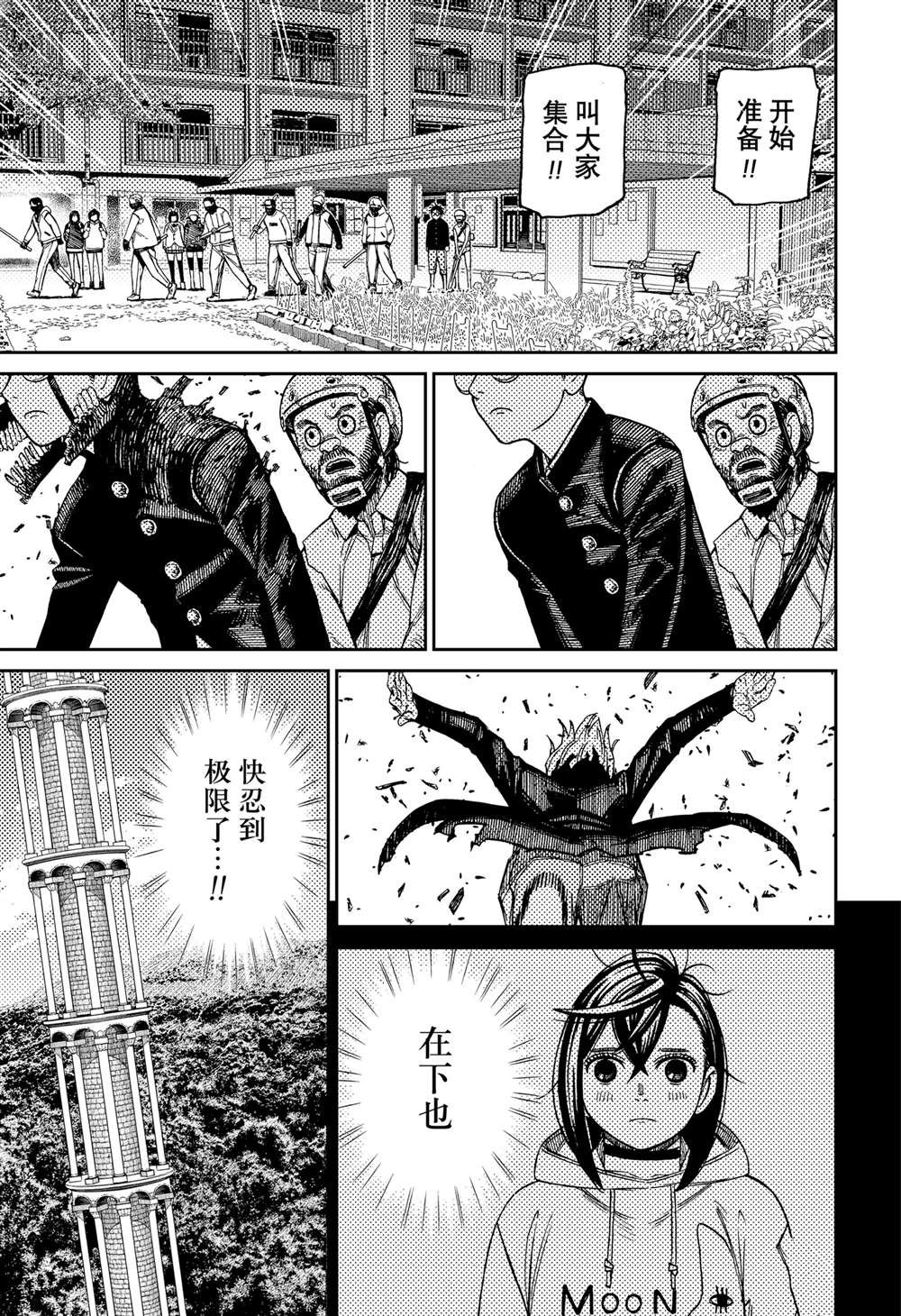 第141话