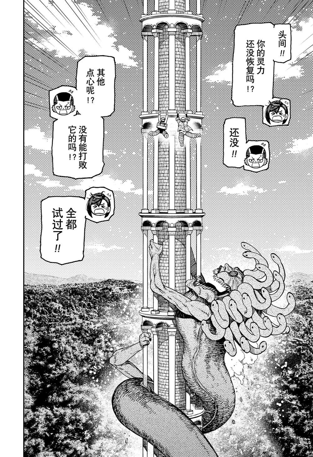 第141话
