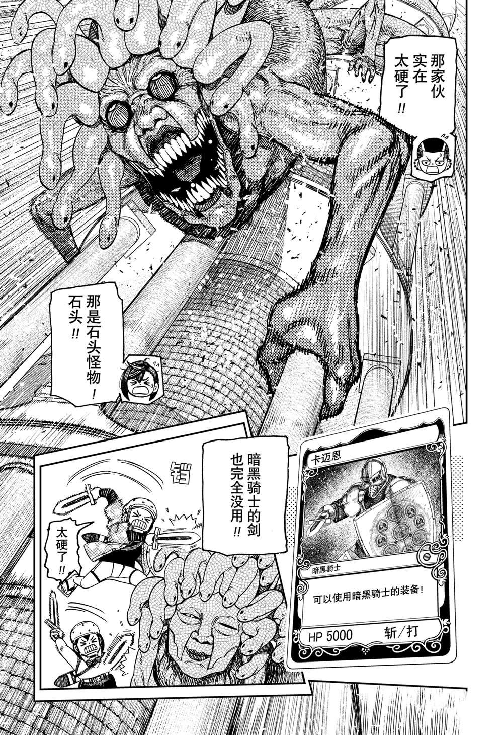 第141话