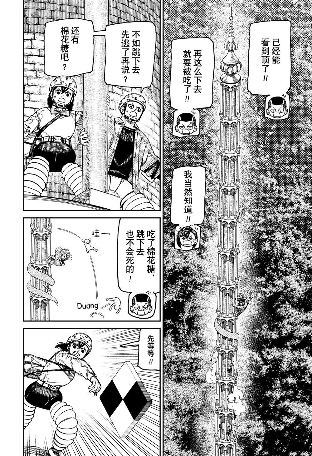第141话