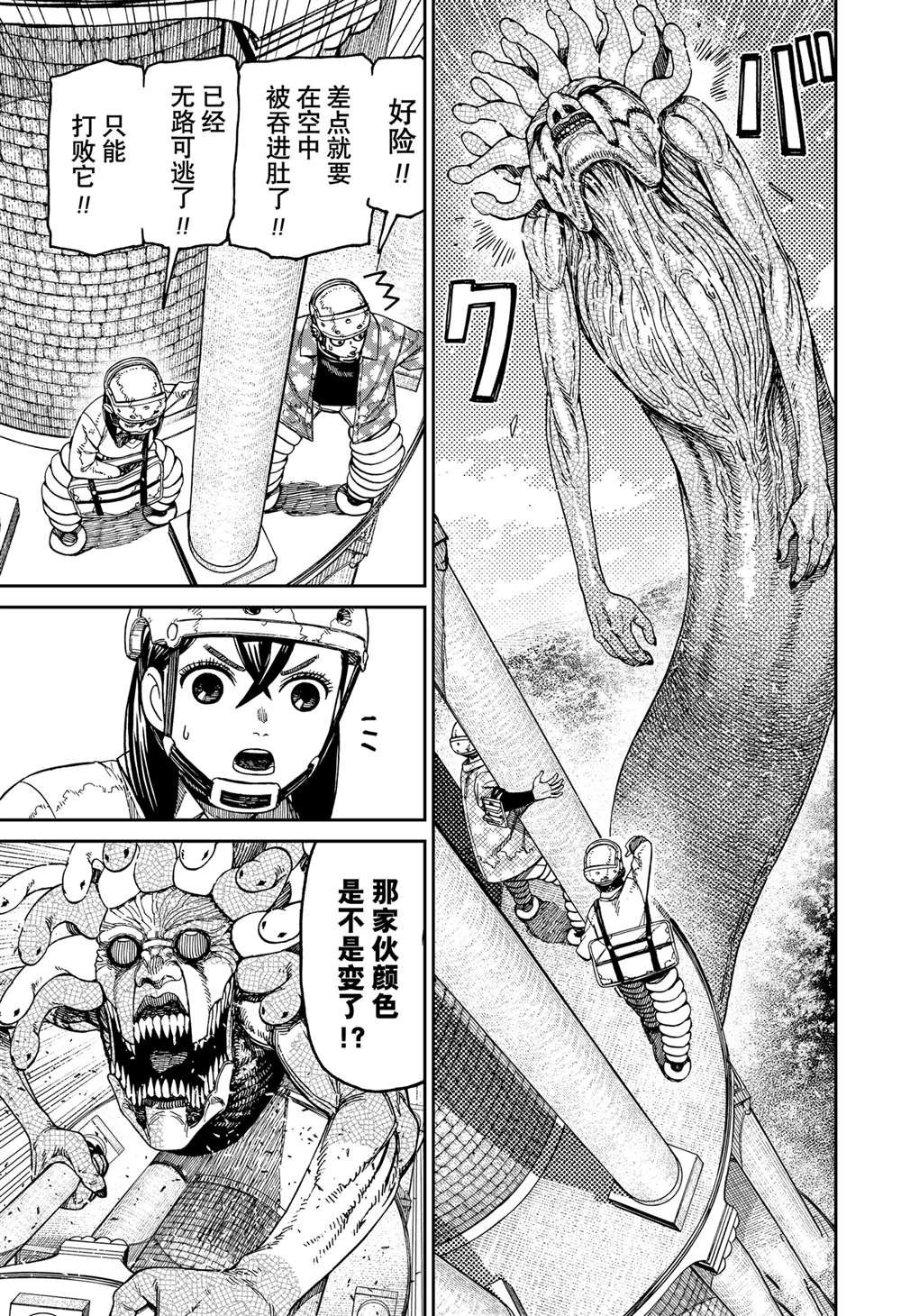 第141话