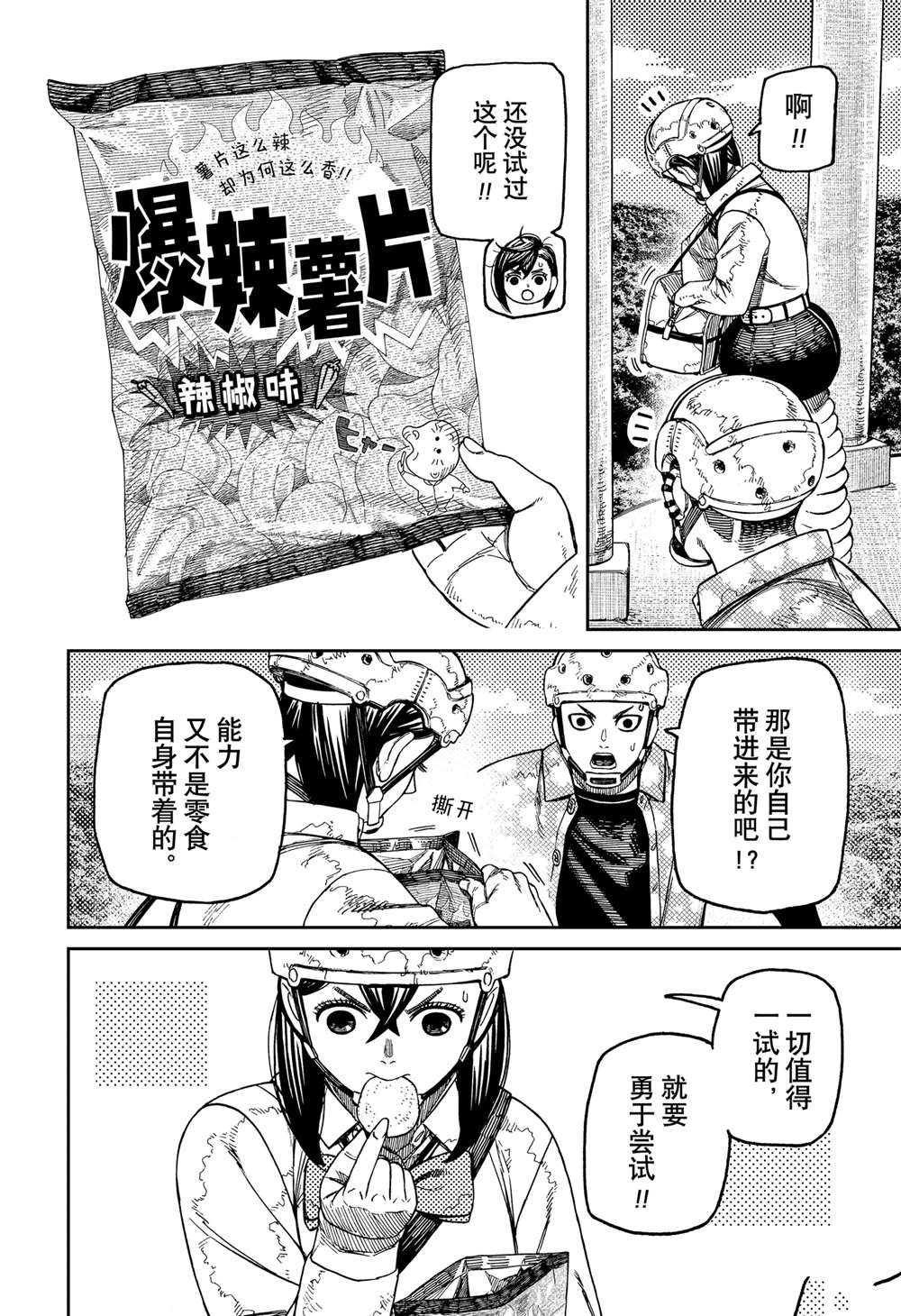 第141话