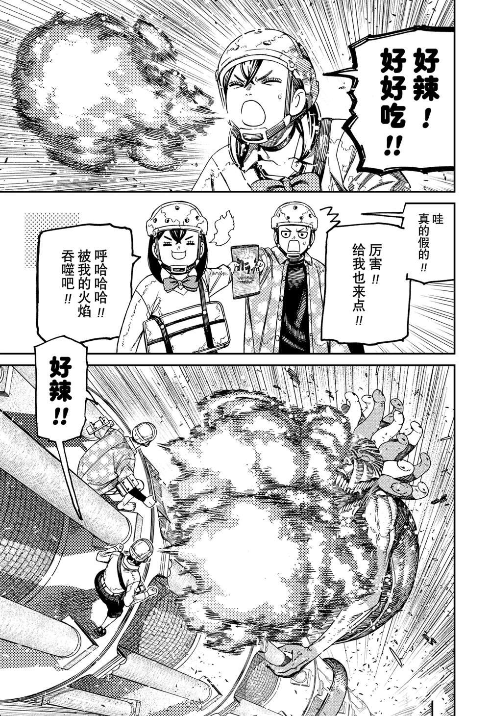 第141话