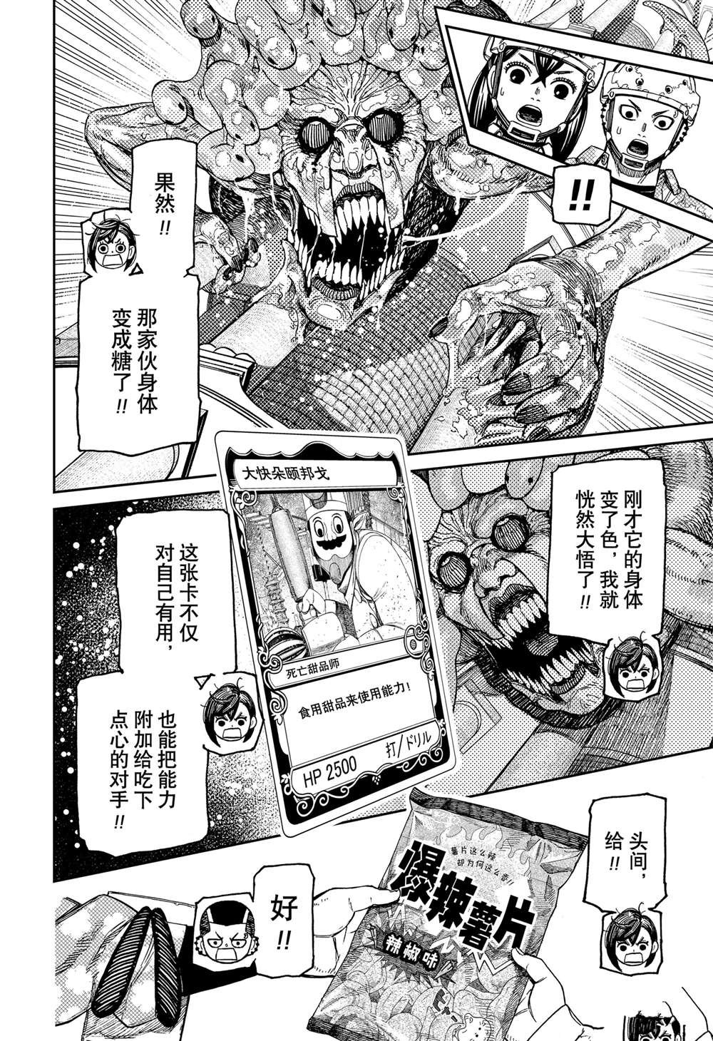 第141话