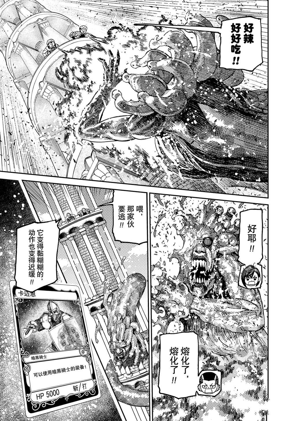 第141话