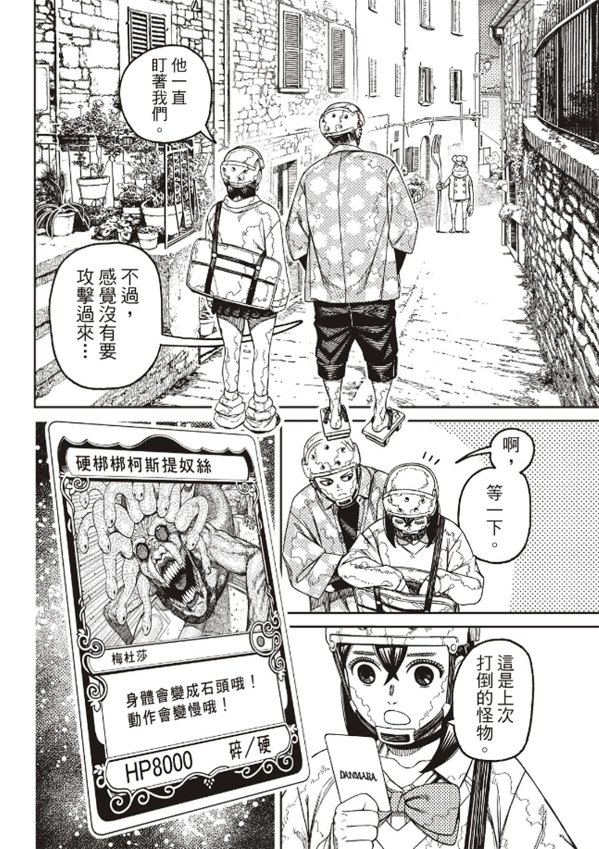 第142话 不想再吃甜食了