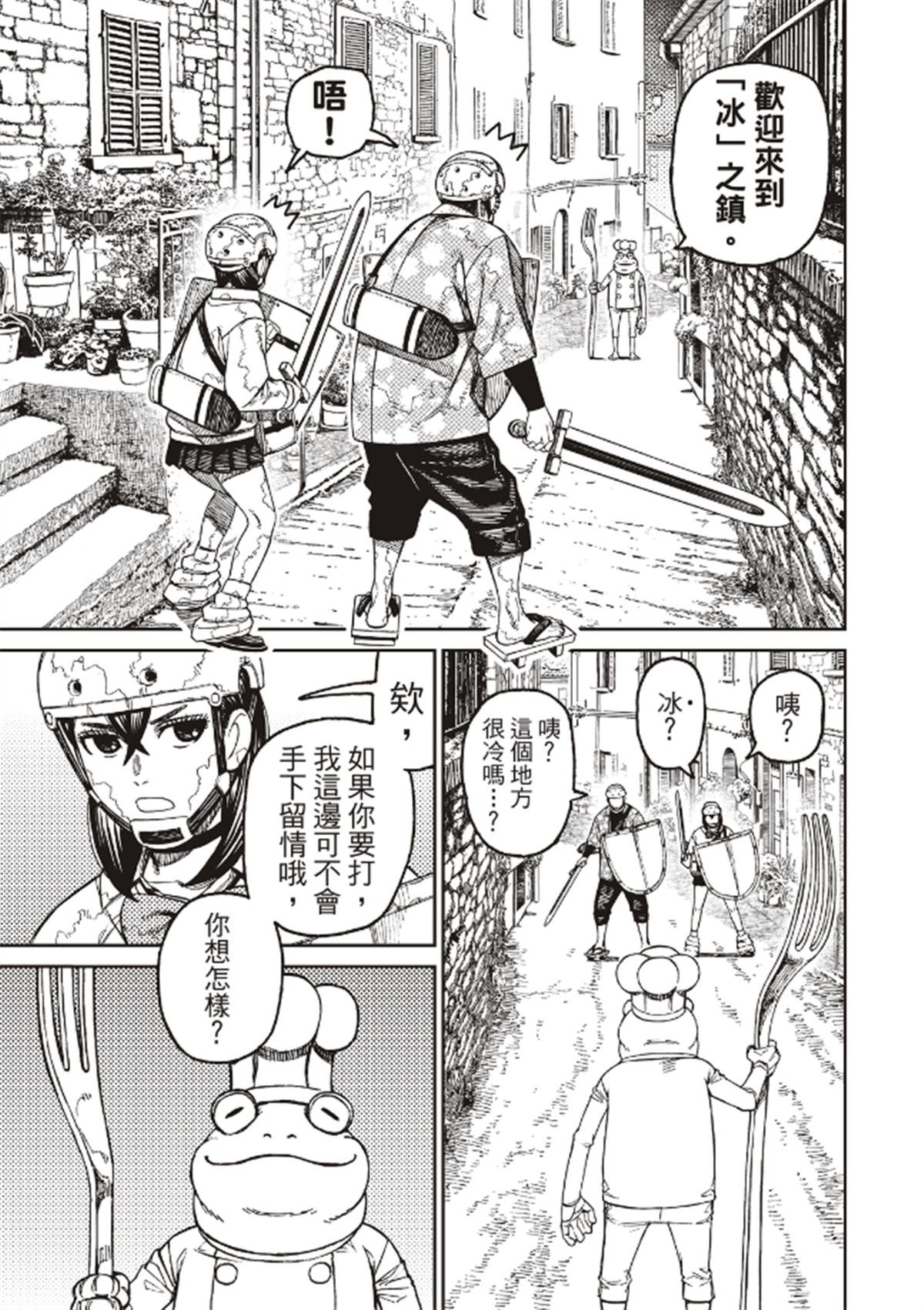 第142话 不想再吃甜食了