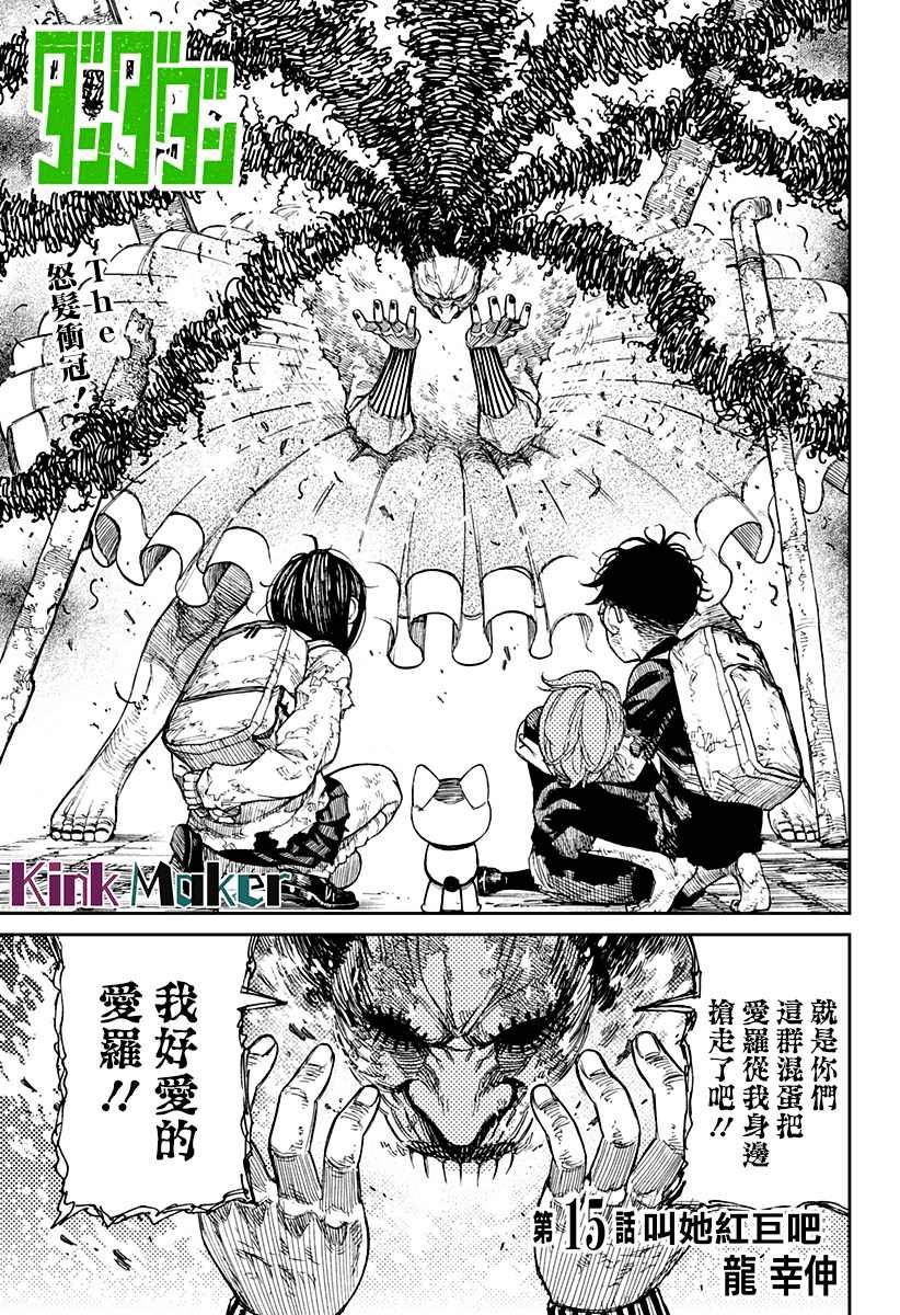 第15话