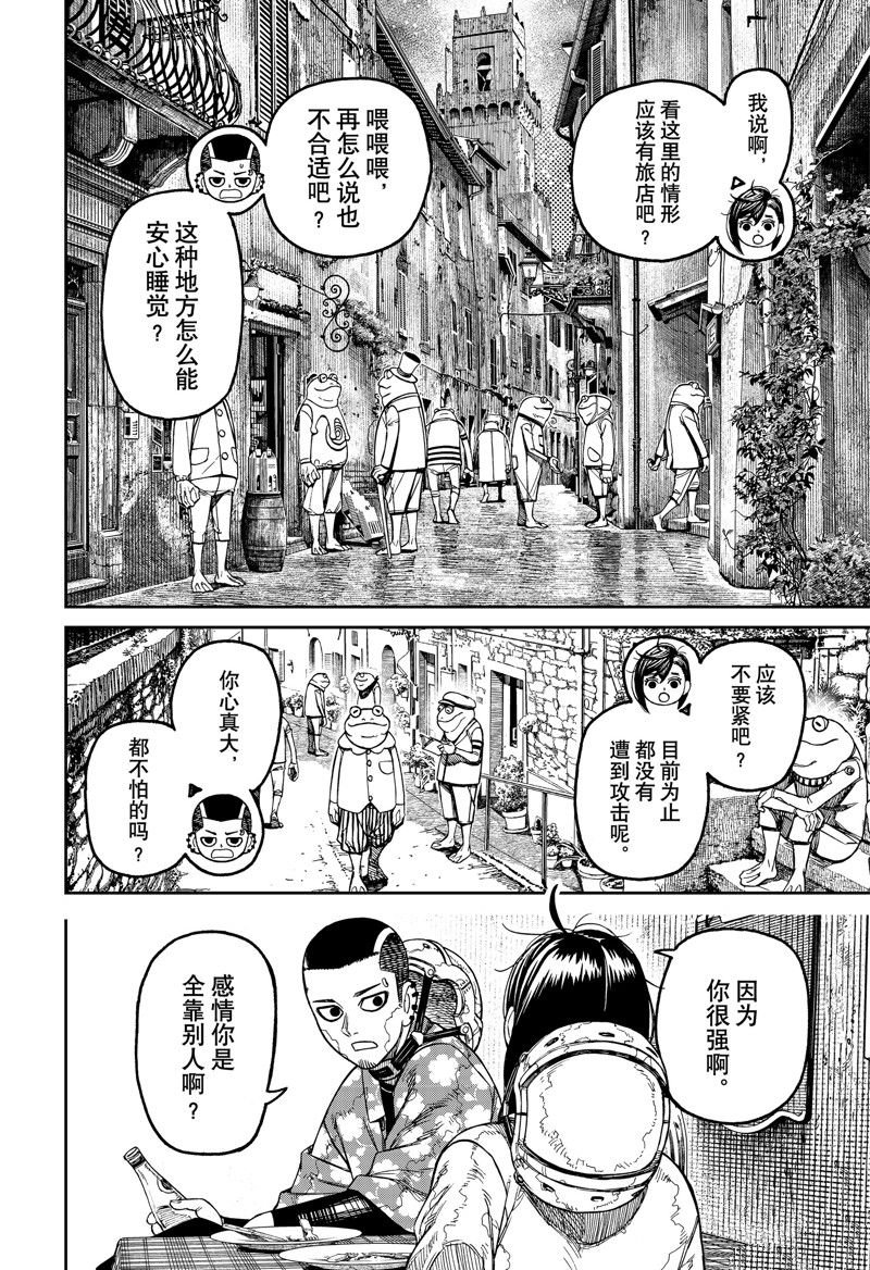 第143话