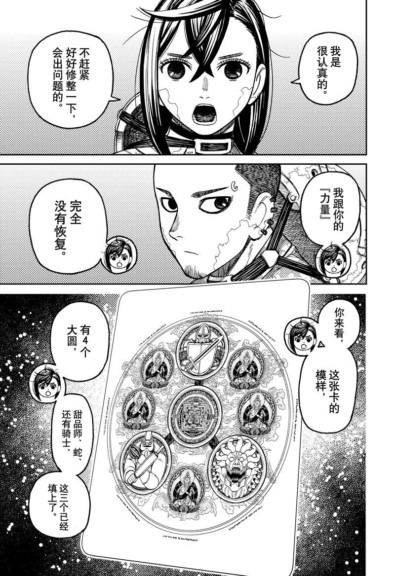 第143话