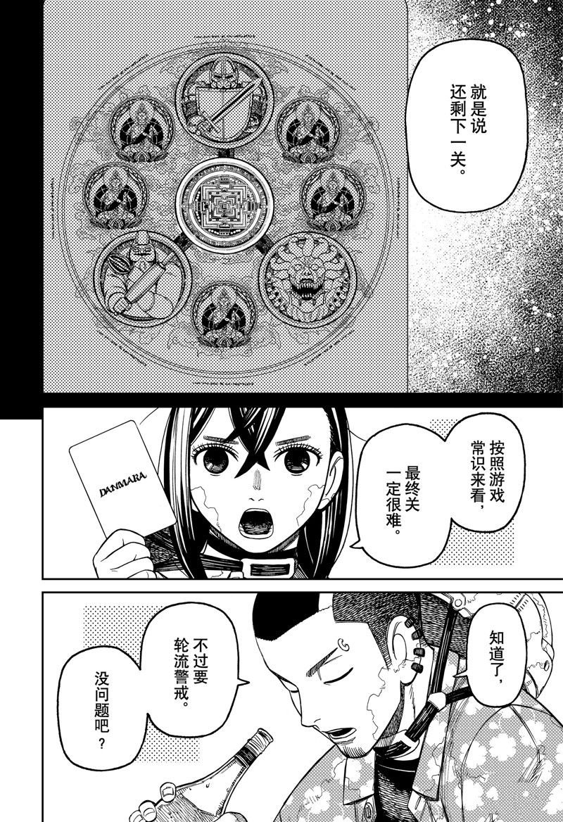 第143话