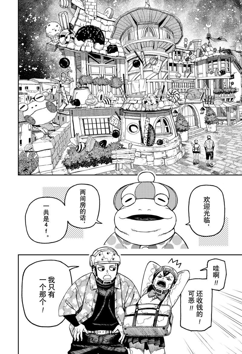 第143话