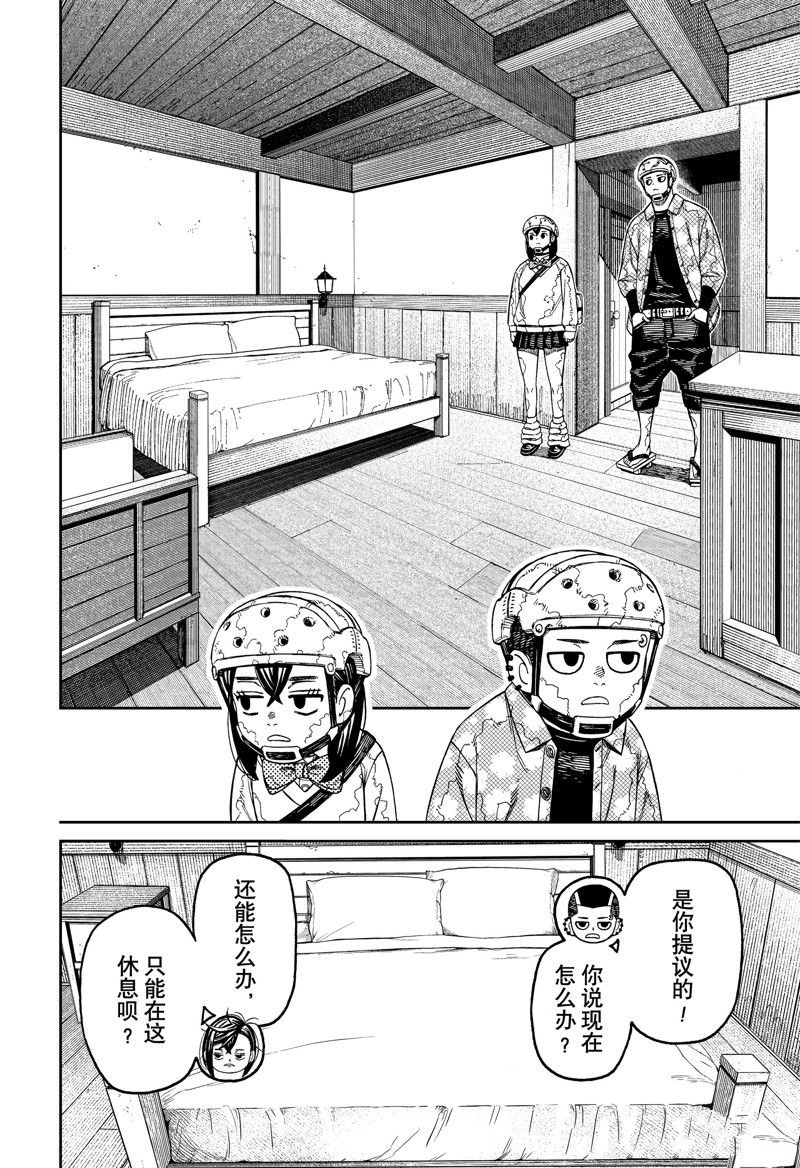 第143话