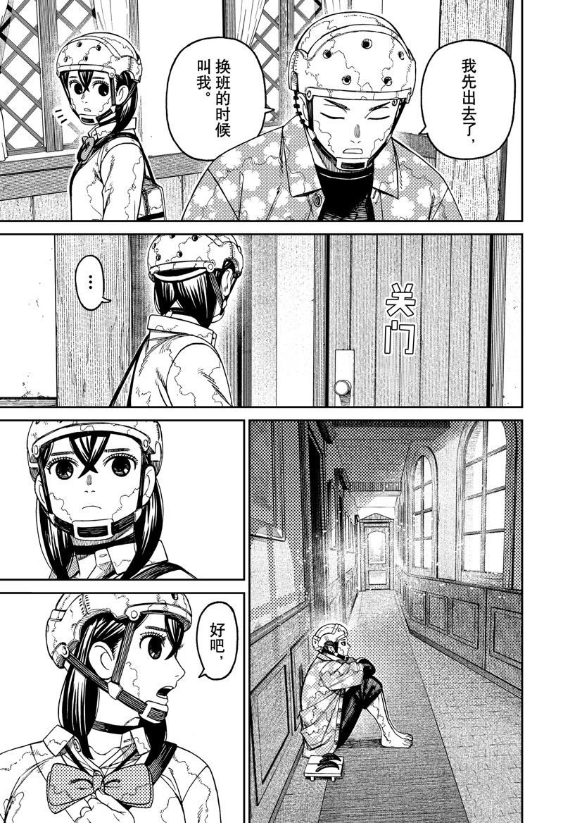 第143话