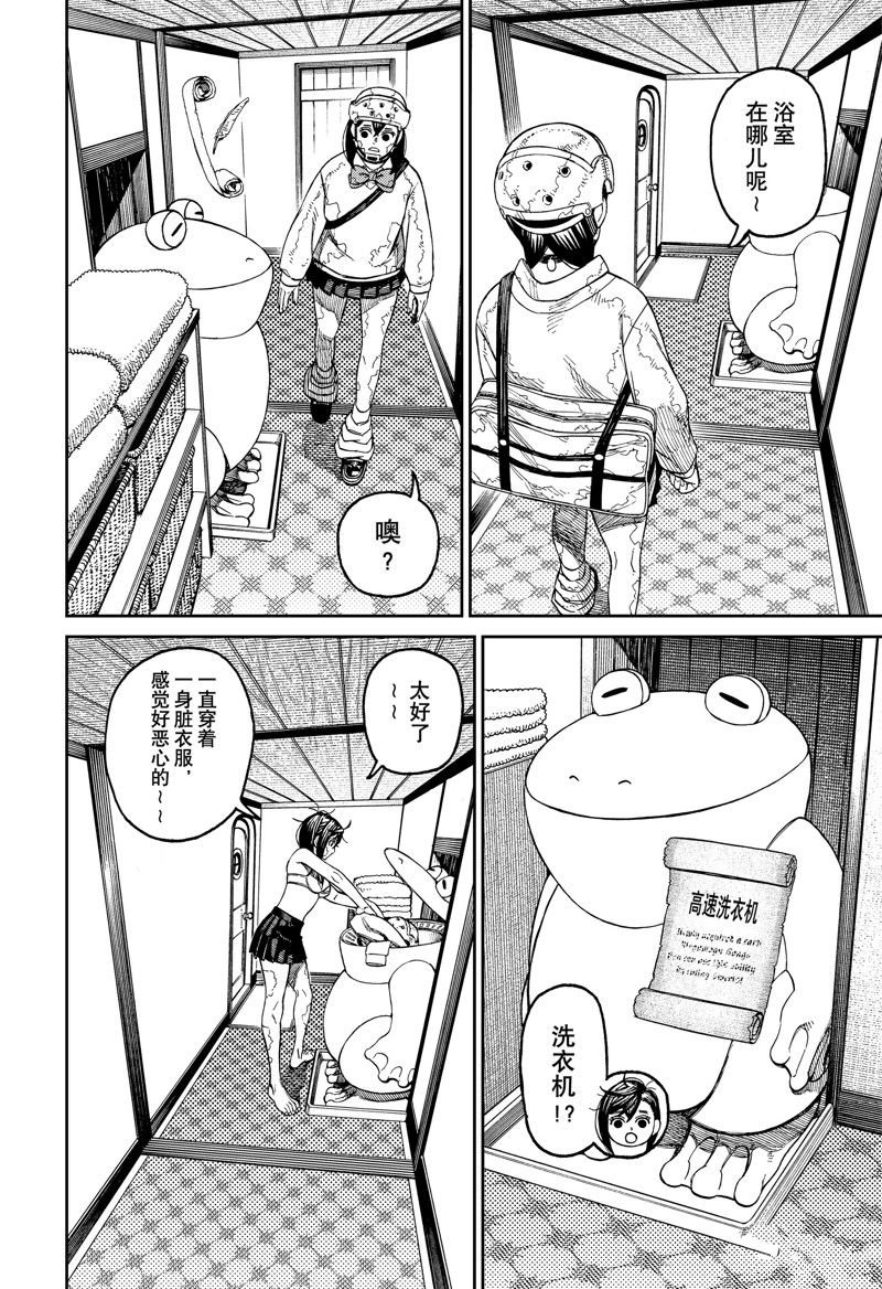 第143话