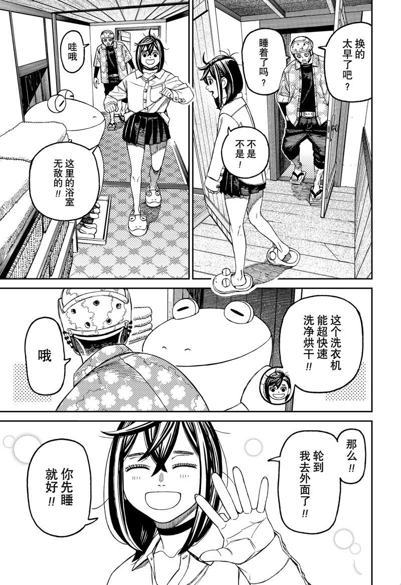 第143话
