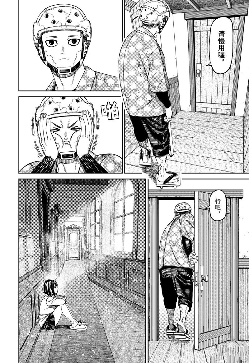 第143话