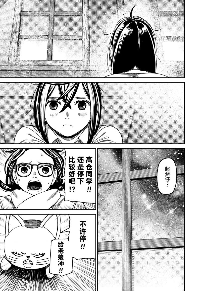 第143话