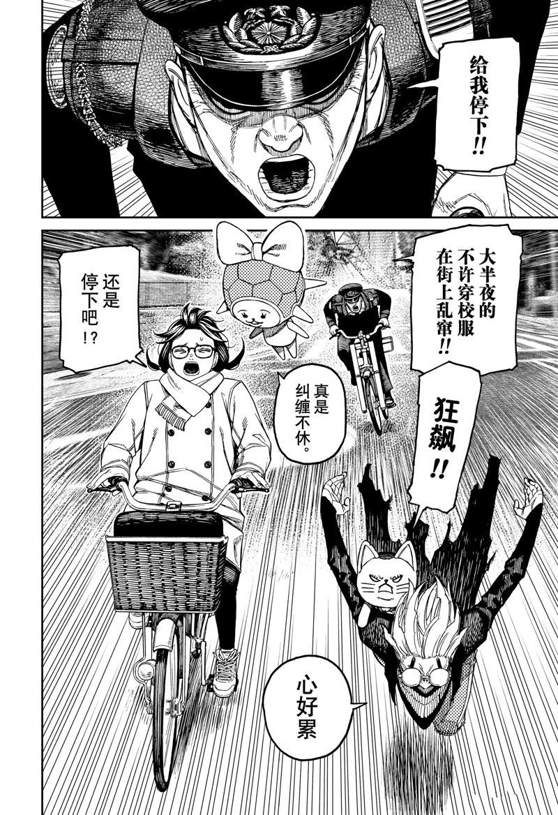 第143话