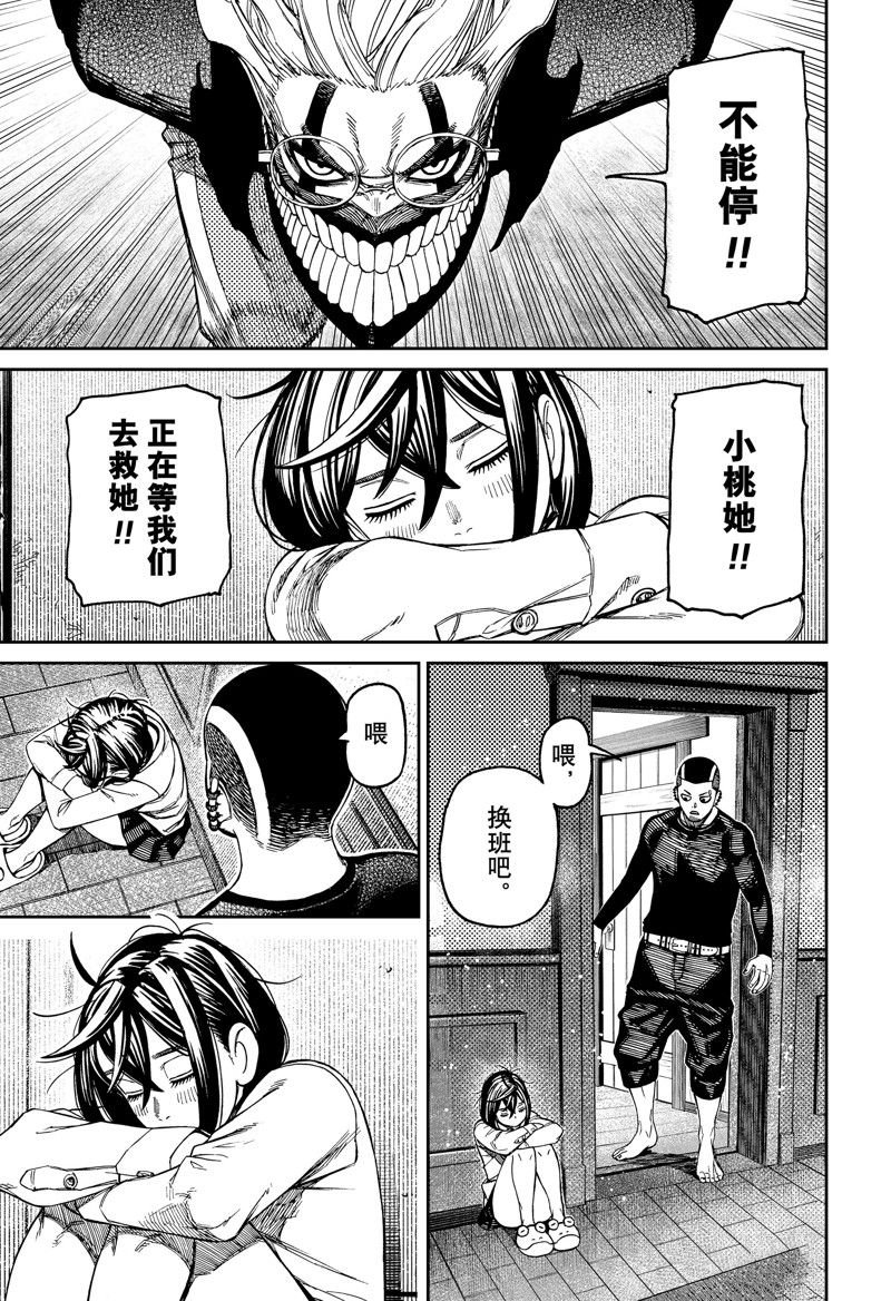 第143话