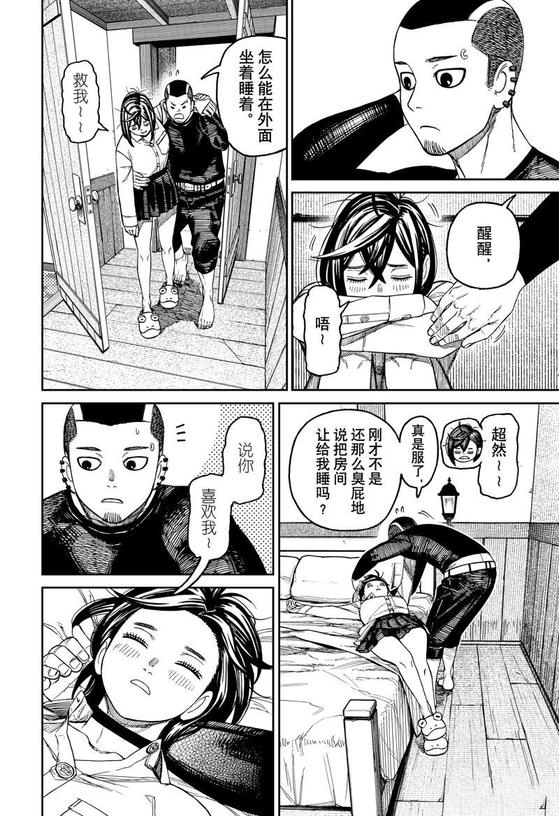 第143话