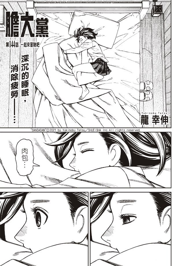 第144话