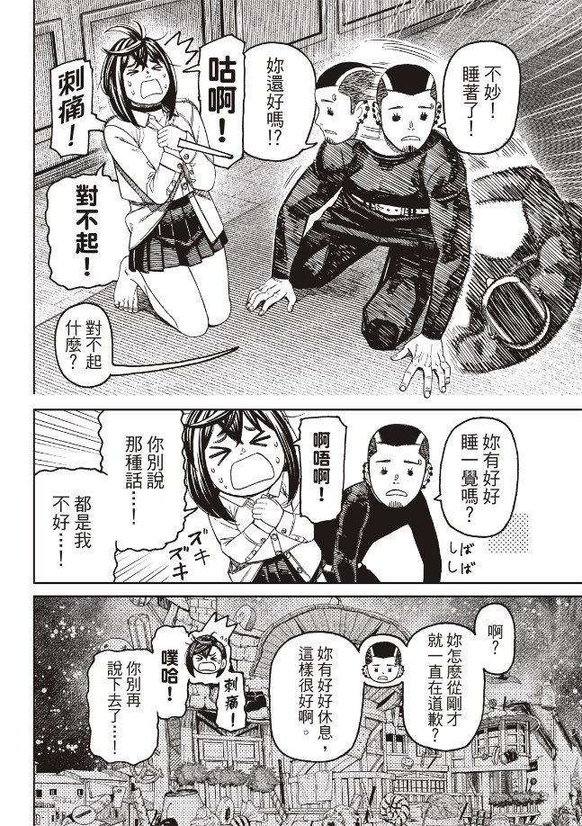 第144话